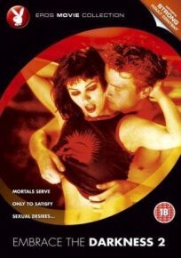 В объятиях тьмы 2 онлайн бесплатно