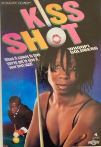 Поцелуйчик (1989)