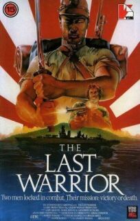 Последний воин (1989)