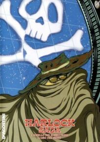 Сага о Харлоке: Кольцо Нибелунга онлайн бесплатно