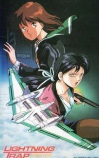 Молния-ловушка: Лэйна и Лайка онлайн бесплатно