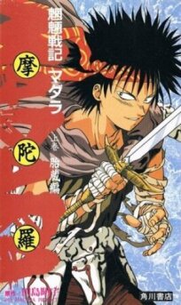 Мадара онлайн бесплатно