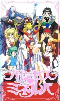 Принцесса Минерва онлайн бесплатно