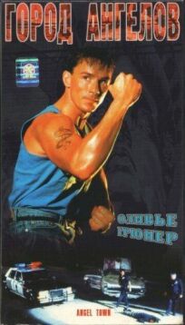 Город ангелов онлайн бесплатно