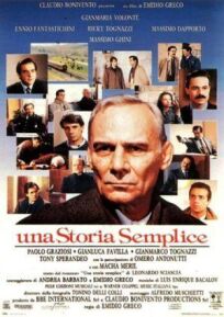 Простая история онлайн бесплатно