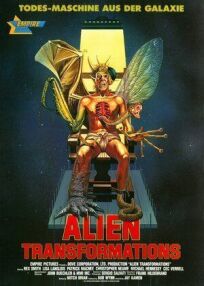 Превращения онлайн бесплатно