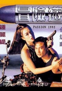 Страсть 1995 онлайн бесплатно