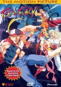 Фатальная ярость онлайн бесплатно