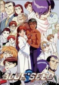 Голубое семя онлайн бесплатно