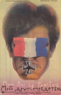 Мой друг — предатель (1988)