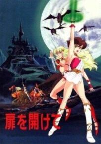 Открывая дверь онлайн бесплатно