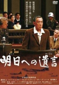 Послание в завтрашний день онлайн бесплатно