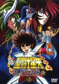 Рыцари Зодиака: Глава Аида. Преисподняя онлайн бесплатно