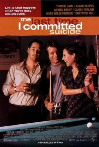 Самоубийца (1997)