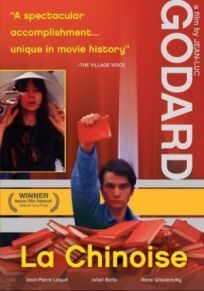 Китаянка онлайн бесплатно