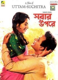 Прежде всего онлайн бесплатно