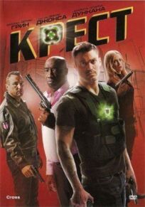 Крест онлайн бесплатно