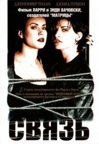 Связь онлайн бесплатно