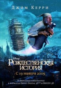 Рождественская история онлайн бесплатно