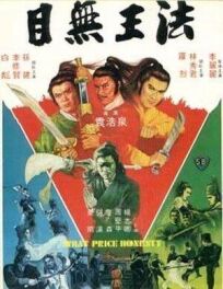 Какова цена честности? онлайн бесплатно