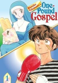 Однофунтовое Евангелие онлайн бесплатно