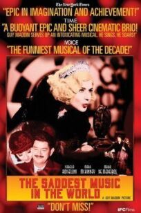 Самая грустная музыка в мире онлайн бесплатно