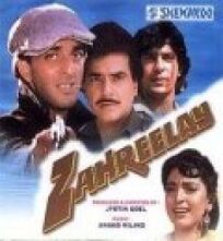 Ядовитый онлайн бесплатно