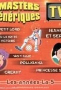 Император джунглей (1989)