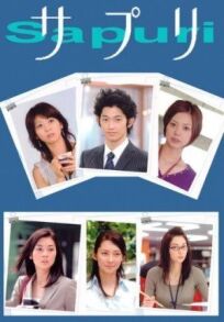 Сапури онлайн бесплатно