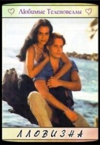 Лловизна онлайн бесплатно