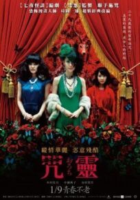 Орочи онлайн бесплатно