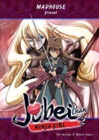 Дзюбэй-младшая: Тайна миленькой глазной повязки онлайн бесплатно