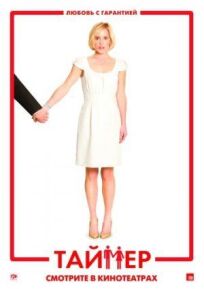 Таймер онлайн бесплатно