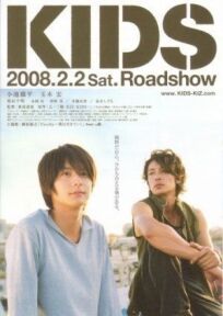 Ребята онлайн бесплатно