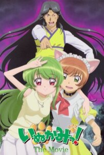 Инуками! онлайн бесплатно