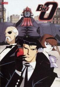 Большой О онлайн бесплатно