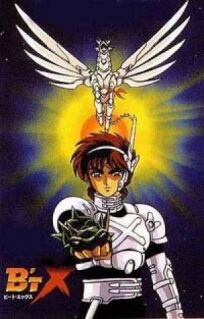 Бит Экс (Бит Икс) онлайн бесплатно