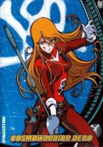 Космический воин Зеро (2001)