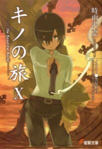 Путешествие Кино онлайн бесплатно