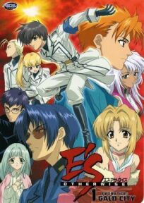 Зовите меня Е онлайн бесплатно