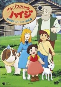 Хайди — девочка Альп онлайн бесплатно