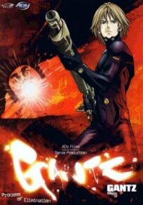 Ганц онлайн бесплатно