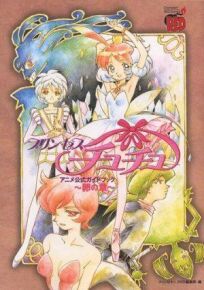 Принцесса Тютю онлайн бесплатно