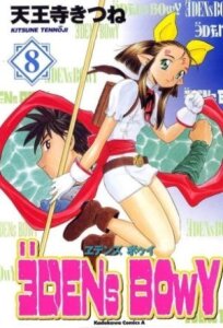 Парень из Эдема (1999)