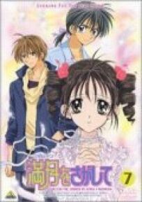 В поисках полной Луны онлайн бесплатно