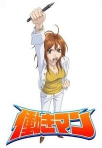 Работяга (2006)