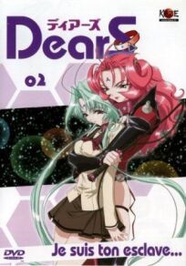 ДиарС онлайн бесплатно