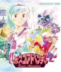 Приключения Боско онлайн бесплатно