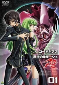 Код Гиас: Восставший Лелуш R2 онлайн бесплатно