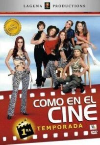 Как в кино онлайн бесплатно